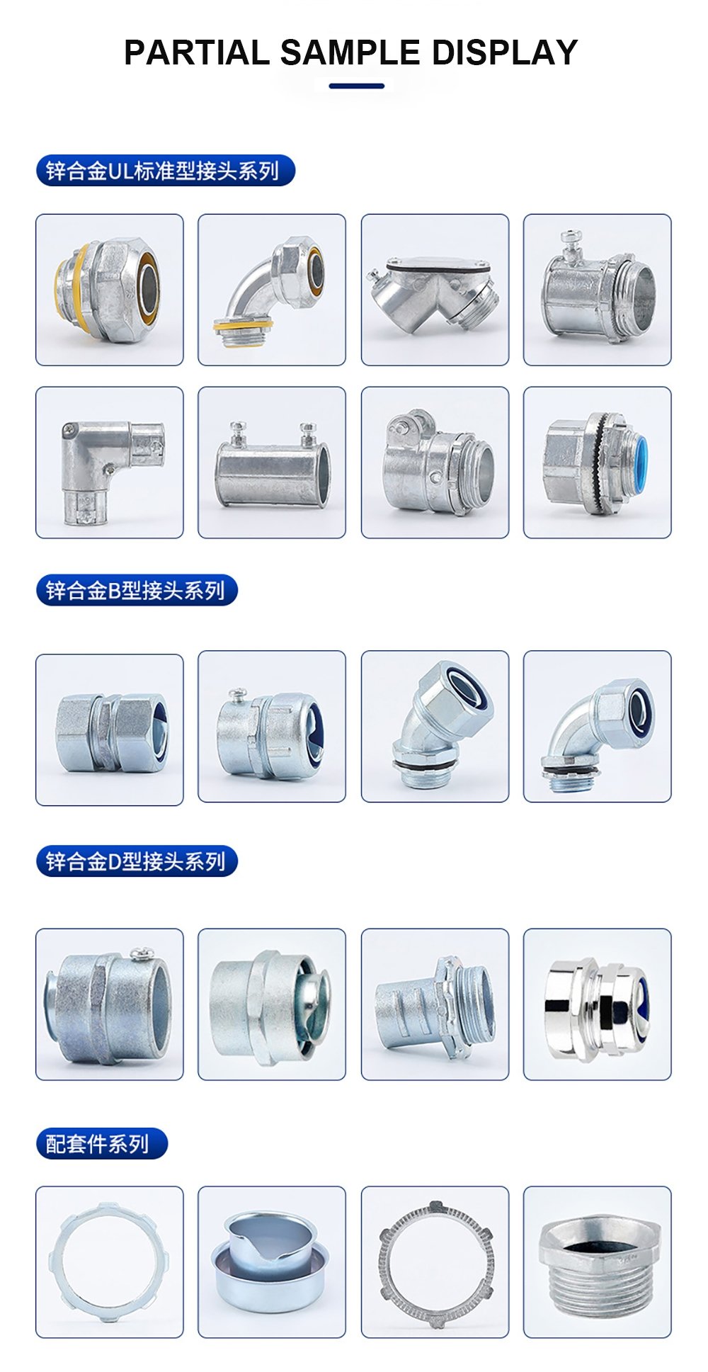 rigid conduit connector 1